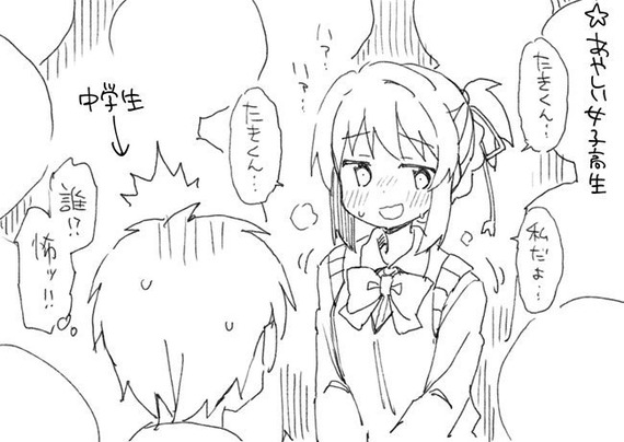 悲報 三葉 18 瀧くん 私だよ ハァハァ会いに来ちゃった 瀧 15 ヒエッ なんjクエスト 悲報 三葉 18 瀧くん 私だよ ハァハァ会いに来ちゃった 瀧 15 ヒエッ なんjクエスト