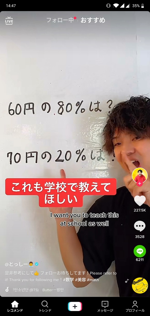 【朗報】TikTokでバズってる数学のテクニック、ガチで凄すぎる