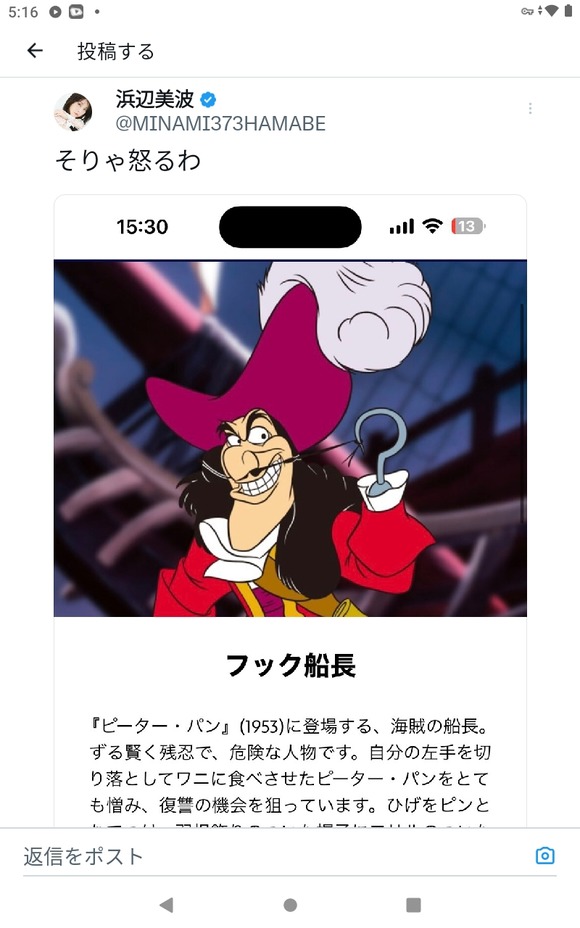 【悲報】　浜辺美波「そりゃ怒るわ」