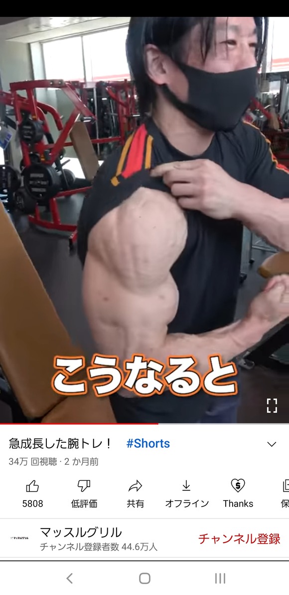 【画像】筋トレYouTuberさんの腕、ガチで凄すぎるｗｗｗｗｗｗｗｗｗｗ