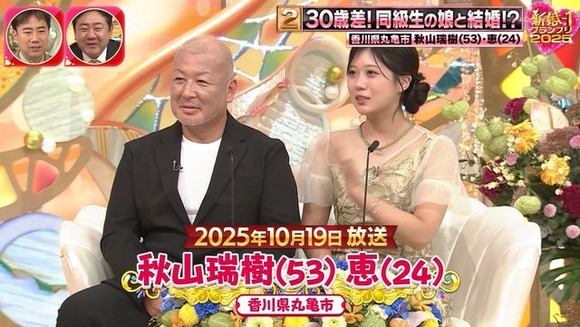 【画像】30歳差の新婚夫婦現るｗｗｗｗｗｗｗｗｗｗｗ