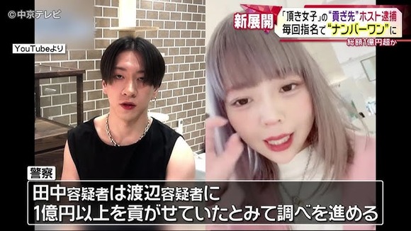 【画像あり】頂き女子りりちゃんが愛したホストがこちらｗｗｗｗｗｗｗｗｗｗ