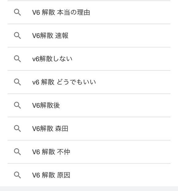 画像 V6解散に対する世間の反応ｗｗｗｗｗｗｗｗｗｗ なんjクエスト