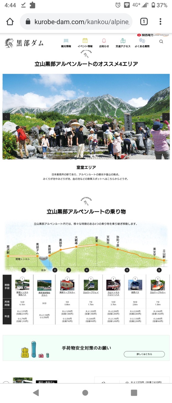 黒部ダム観光地 あまりにも阿漕な商売すぎるｗｗｗｗｗｗｗｗ なんjクエスト