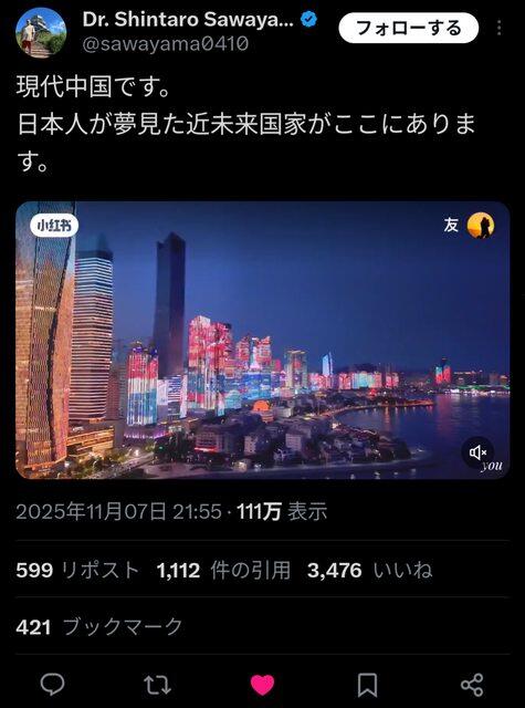 【悲報】中国人「日本人が夢見た理想郷が中国にあります」ｗｗｗｗｗｗｗ