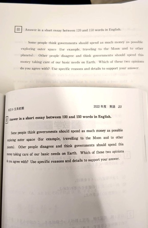 【悲報】埼玉大学さん、過去問と全く同じ問題を出題し炎上ｗｗｗｗｗｗｗｗｗｗｗｗｗ