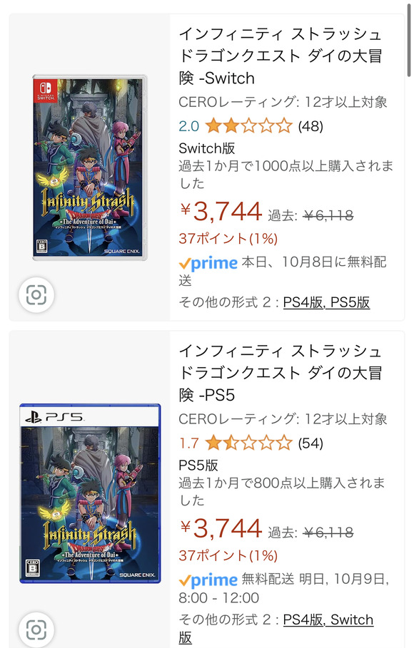 【悲報】ダイの大冒険の大失敗ゲーム、発売から10日でもう40%オフｗｗｗｗｗｗｗ