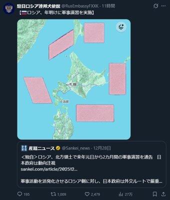 【悲報】ロシア、年明けに北海道を取り囲む模様ｗｗｗｗｗｗｗ