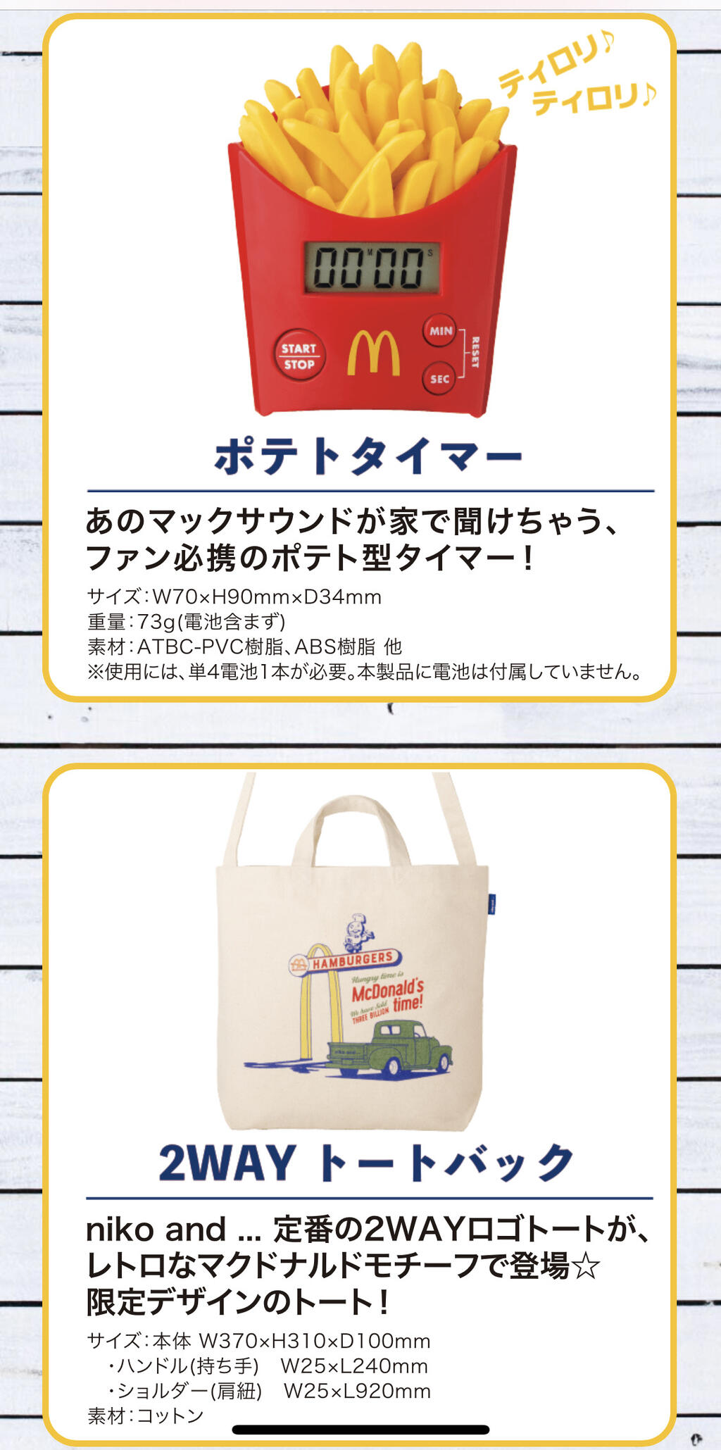 朗報 マクドナルドの福袋wwwwwwwwwww 画像あり なんjクエスト 朗報 マクドナルドの福袋wwwwwwwwwww 画像あり なんjクエスト