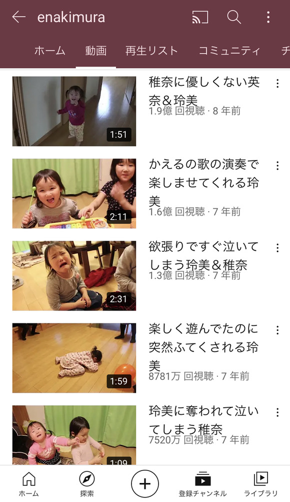 朗報 子供晒す系のyoutuberさん とてつもない再生数を稼いでしまうwwwwwww なんjクエスト 朗報 子供晒す系のyoutuberさん とてつもない再生数を稼いでしまうwwwwwww なんjクエスト