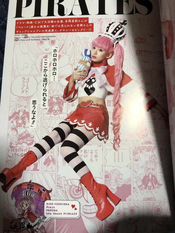 ワンピースのペローナのコスプレを吉岡里帆さんがした結果wwwwwwwww なんjクエスト ワンピースのペローナのコスプレを吉岡里帆さんがした結果wwwwwwwww なんjクエスト