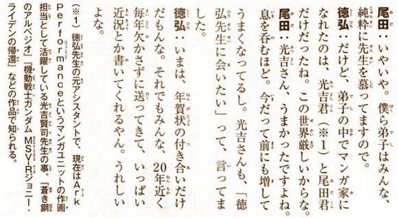 朗報 尾田栄一郎さん なぜか 蒼き鋼のアルペジオ の10周年に寄稿してしまう なんjクエスト