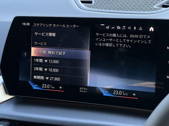 【画像】高級外車さん「ん？ハンドル冷たいのやーやーなの？ｗ  じゃあ1年で￥12,900払えやｗ」