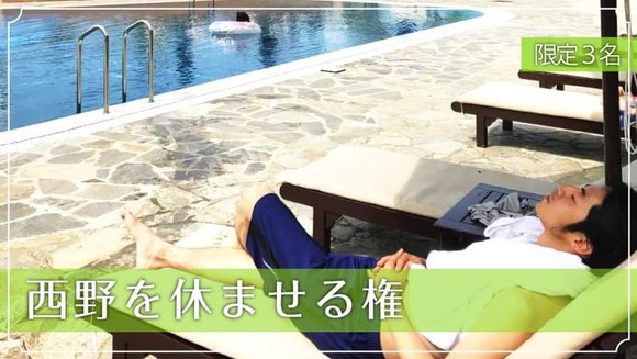 天才 西野亮廣さん アンチ向けに 活動を1日やめさせる権利 を販売wwwwwwwww なんjクエスト 天才 西野亮廣さん アンチ向けに 活動を1日やめさせる権利 を販売wwwwwwwww なんjクエスト
