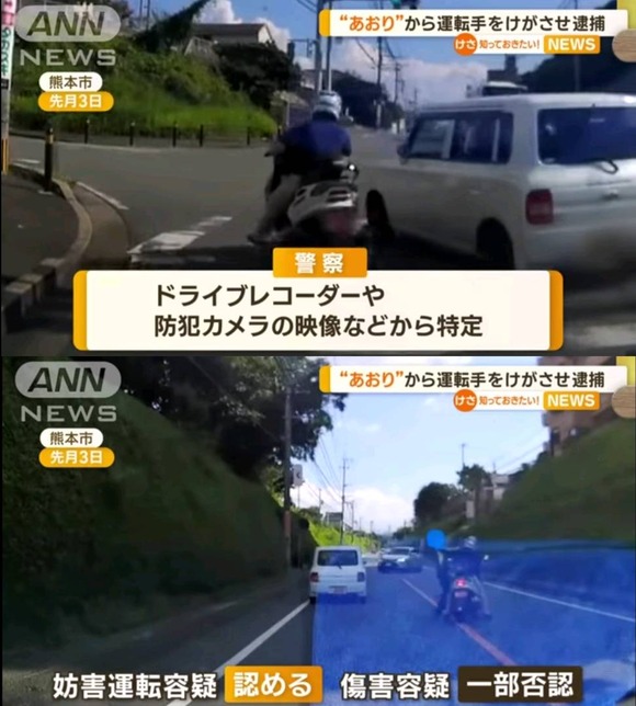 【画像】あおり運転をした上に暴行した極悪なおっちゃん、全てを失うｗｗｗｗｗｗｗｗ