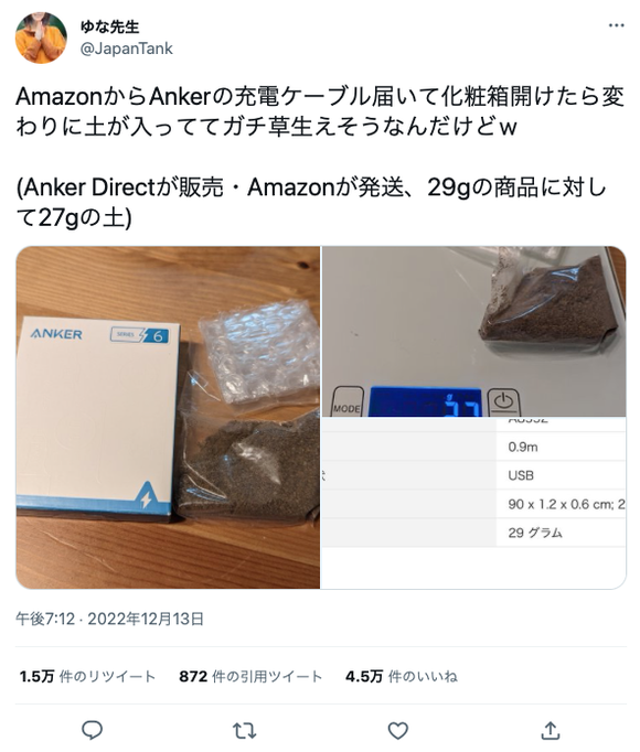 【悲報】　AmazonでAnkerの充電ケーブルを買ったら中身が“土”だったｗｗｗｗｗ
