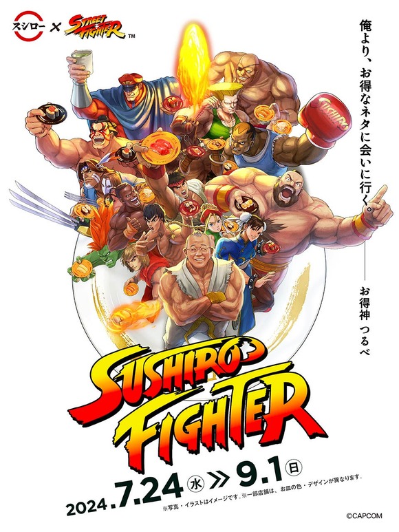 【朗報】スシロー×ストリートファイターコラボｷﾀ━━━━(ﾟ∀ﾟ)━━━━!!ｗｗｗｗｗｗｗｗｗ