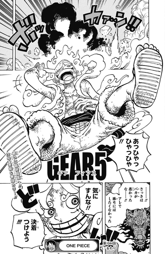 悲報 モンキー ルフィさん 悪魔の実を食った時からジョイボーイ 太陽神ニカ に自我を乗っ取られていたｗｗｗ なんjクエスト