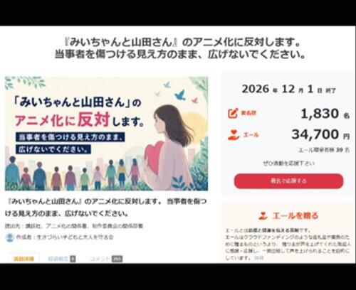 【朗報】みい山、無事にアニメ化進行中ｗｗｗｗｗｗｗｗｗｗ