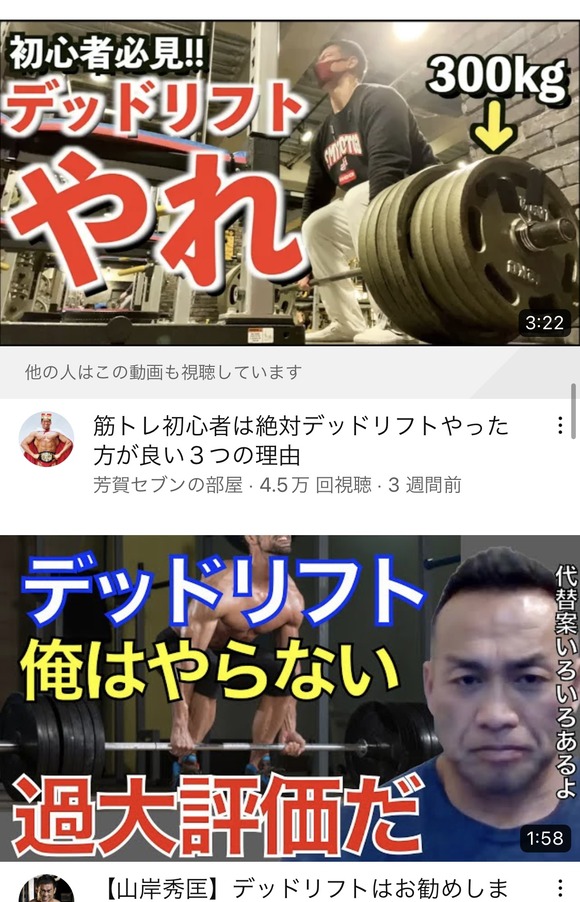 【画像】　筋トレ界隈、もう無茶苦茶！ｗｗｗｗｗｗｗｗｗｗ