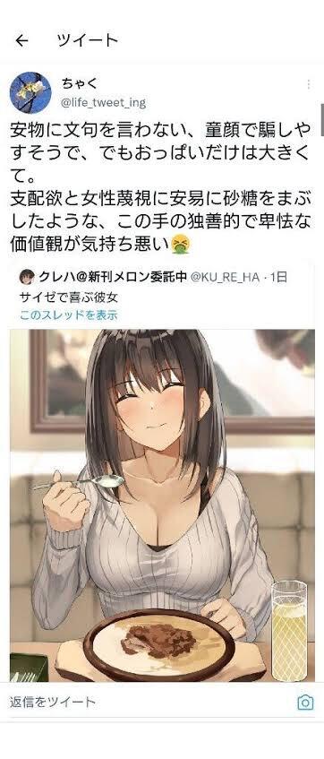 【悲報】女性「こういう弱男に”都合のいい女”求める弱男気持ち悪い おえっおえっおえっ」