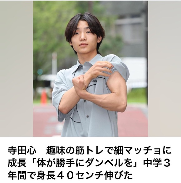 【画像】寺田心（スーテン・シン）、ガチで育成成功するｗｗｗｗｗｗｗｗｗｗｗｗｗｗｗｗ