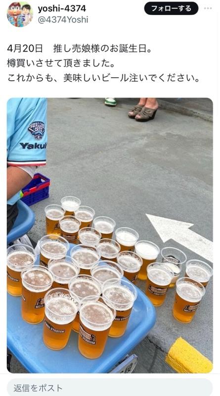 【悲報】ヤクファン、推しの売り子から生ビールを「樽買い」してしまうｗｗｗｗｗｗｗ