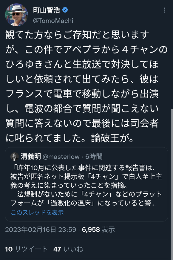 【悲報】　論破王ひゆろき、ついに禁じ手を使ってしまう。。。。。