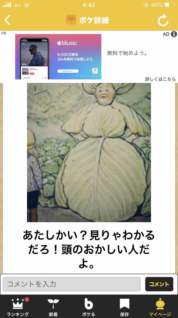 悲報 ワイのボケて 誰も星を付けない なんjクエスト