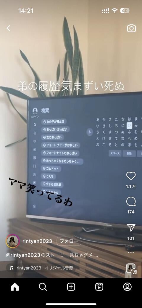 【画像】JK「弟(8)の検索履歴ｗｗｗめっちゃ気まず」ｗｗｗｗｗｗｗｗｗｗｗｗｗｗｗｗｗｗ