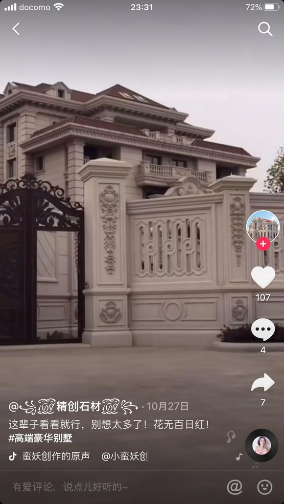画像 中国人 とんでもない豪邸に住んでいたwwwwwwwwwww なんjクエスト 画像 中国人 とんでもない豪邸に住んでいたwwwwwwwwwww なんjクエスト