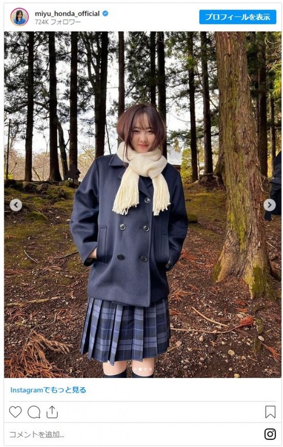 【朗報】本田望結ちゃん(19)「久々にJKの制服着たwｗｗｗｗｗｗｗｗ(ﾊﾟｼｬｯ」