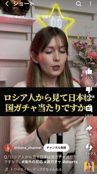 【朗報】ロシアの女性YouTuber「質問来てた。”ロシア人から見て日本は国ガチャ当たりですか？”」