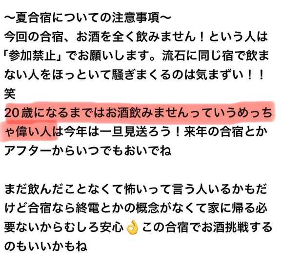 【悲報】大学サークル「夏合宿で酒デビューしちゃおう！ 家に帰らなくていいから安心だよ笑」