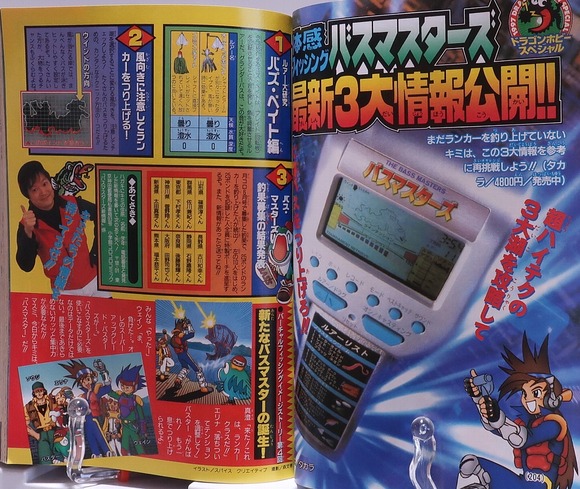 【画像あり】　コロコロで全く流行らなかったおもちゃ、発見されるｗｗｗｗｗｗｗ