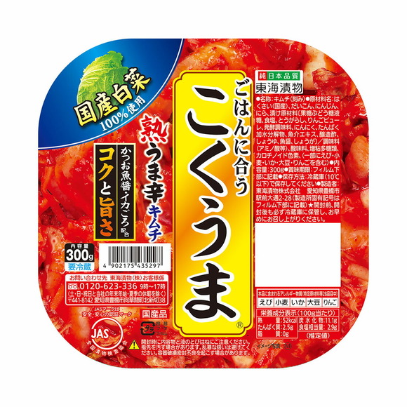 【悲報】　キムチ業界、ずっと『こくうま』に牛耳られている・・・