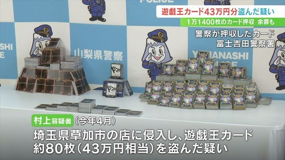 【画像あり】　警察官さん、盗まれた高額ポケモンカードを輪ゴムで止めてしまうｗｗｗｗｗｗｗｗｗｗ