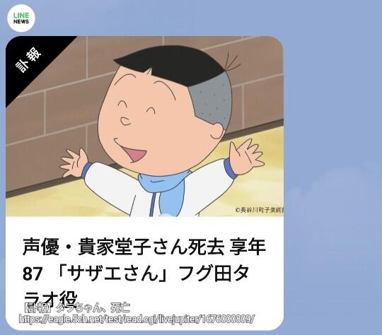 【訃報】　タラちゃん、死去