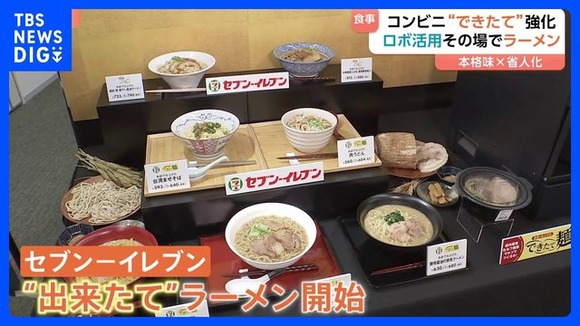 【画像】セブンの本格ラーメンｗｗｗｗｗｗｗｗｗｗｗｗｗｗ