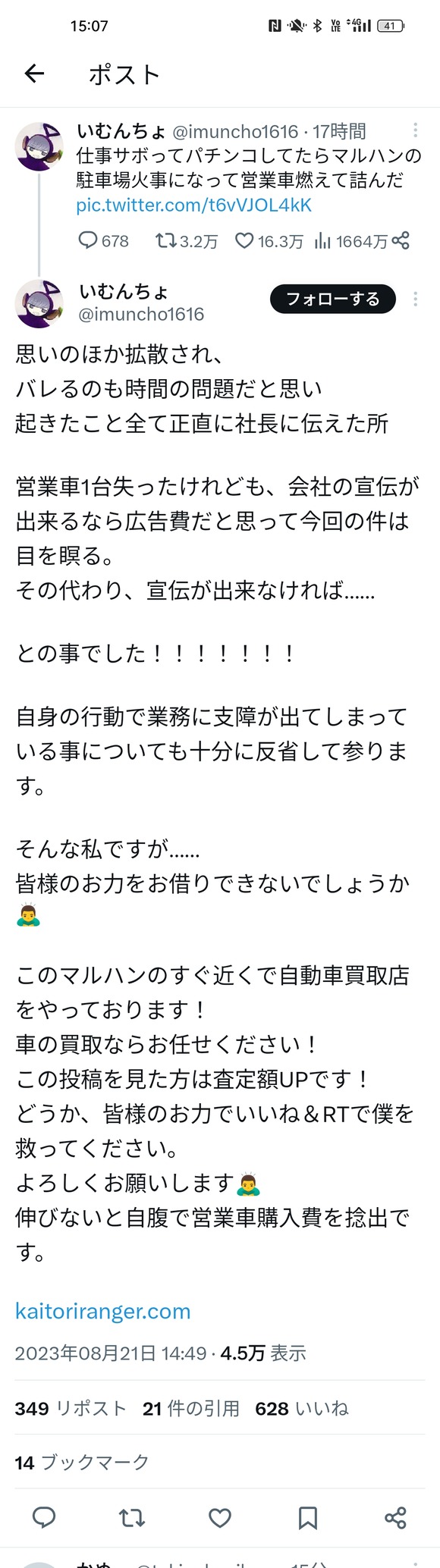 【悲報】マルハンで営業者焼失したツイッター民、ネタじゃなかったｗｗｗｗｗｗ