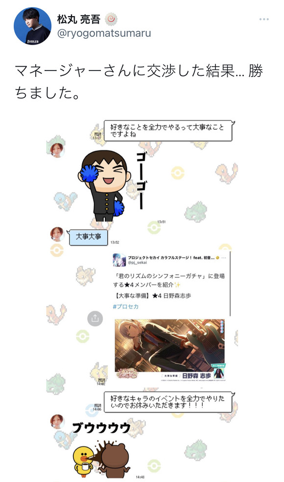 【悲報】松丸亮吾さん、マネージャーさんにとんでもない交渉をしてしまうｗｗｗｗｗｗｗ