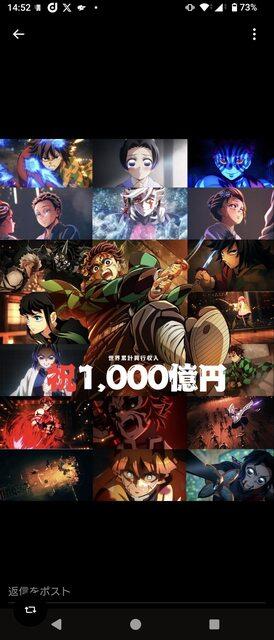 【朗報】劇場版「鬼滅の刃」無限城編第一章猗窩座再来が中国でも120億ｗｗｗｗｗｗｗｗｗ