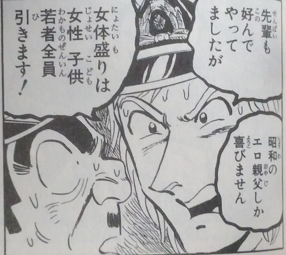 【悲報】　中川「女体盛りは昭和のスケベ親父しか喜びません」