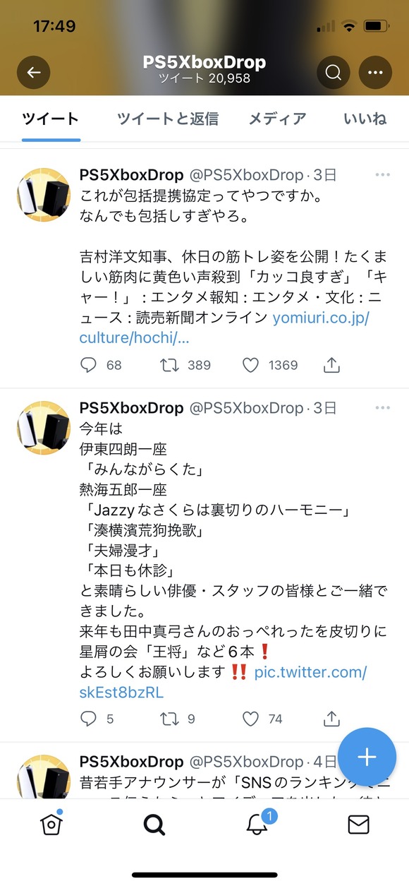 悲報 ラサール石井のtwitterアカウント 外国人に乗っ取られる 芸能人どもよ これが本当の乗っ取りだぞ なんjクエスト