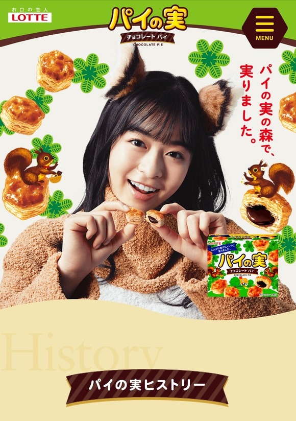 画像 森七菜 吉岡里帆のどんぎつねに圧勝してしまうｗｗｗｗｗｗｗｗｗｗ なんjクエスト