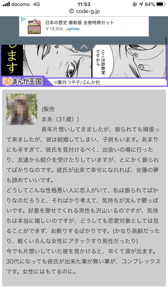 【悲報】竹原慎二さん、恋に悩む女性に火の玉ストレートをぶつけてしまうｗｗｗｗｗｗ