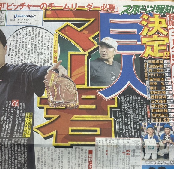 【速報】田中将大さん、巨人入りｗｗｗｗｗｗｗｗｗｗｗｗｗｗ