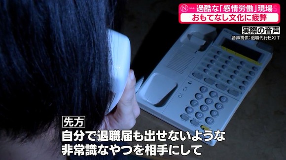 【悲報】退職代行が流行った結果、ブラック企業のクレームもあぶり出されてしまうｗｗｗｗｗｗ