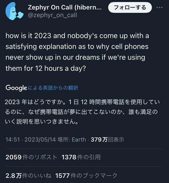 【衝撃】夢にスマホが出てこない理由、未だに解明されていない模様・・・・・・・・・・