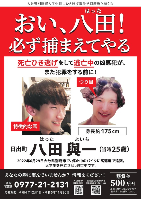 【緊急】　こいつ見つけたら500万貰えるぞ急げｗｗｗｗｗｗｗｗｗｗ(画像あり)